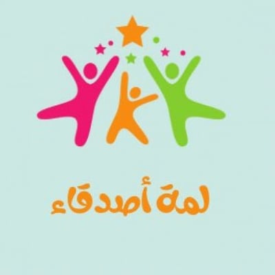 لمة أصدقاء logo