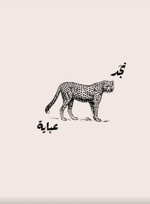 نجَد عباية logo