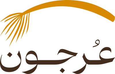 عرجون logo