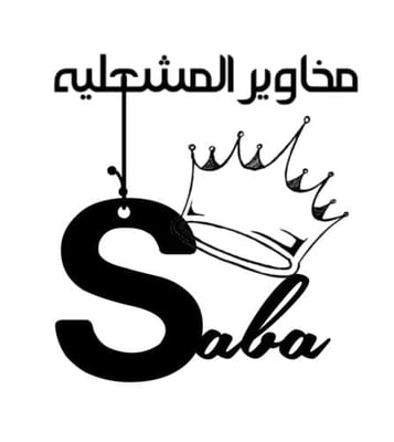 مخاوير المشعليه logo