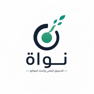 نواة للتسويق الرقمي logo