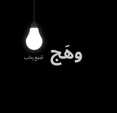 متجر وَهج logo