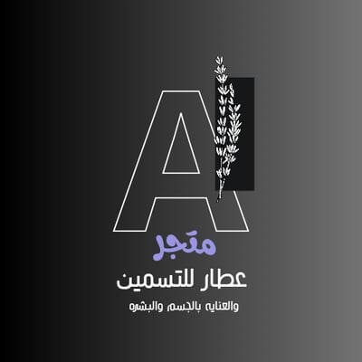 متجر عطار للتسمين logo