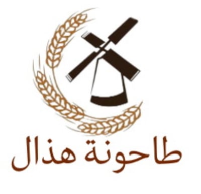 طاحونة هذال logo