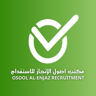 مكتب اصول الانجاز للاستقدام logo