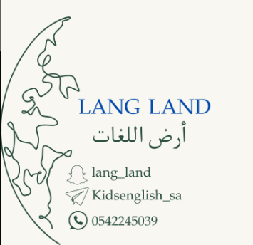 LangLand - أرض اللغات logo