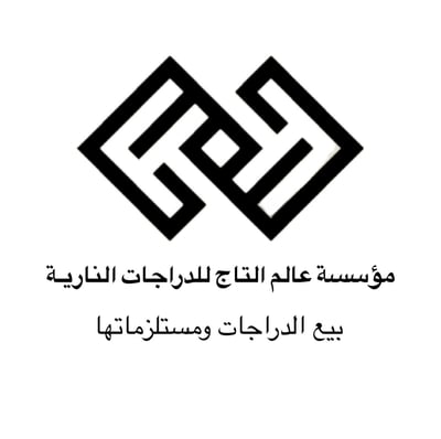 مؤسسة عالم التاج للدراجات النارية logo