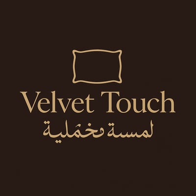 لمسة مخمَلية