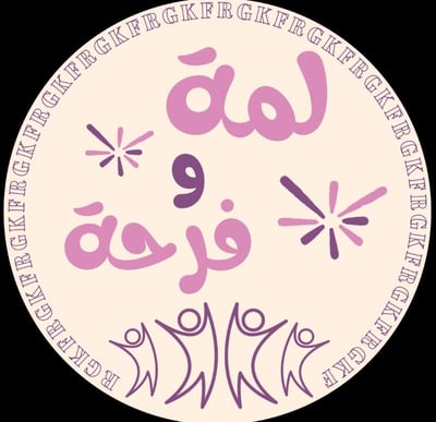 لمة وفرحة logo