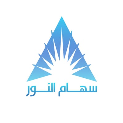 سهام النور logo