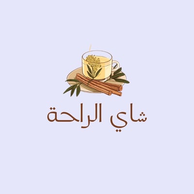 شاي الراحة