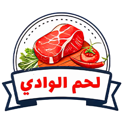 ملحمة لحم الوادي