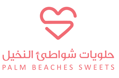 حلويات شواطئ النخيل logo