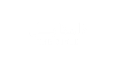 ذا ستايل