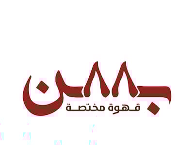 بُـن ٨٨ logo