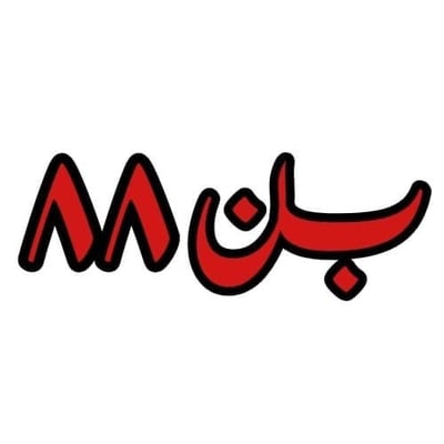 بُـن ٨٨ logo