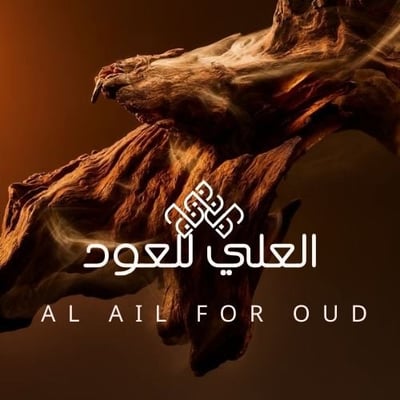 العلي للعود logo