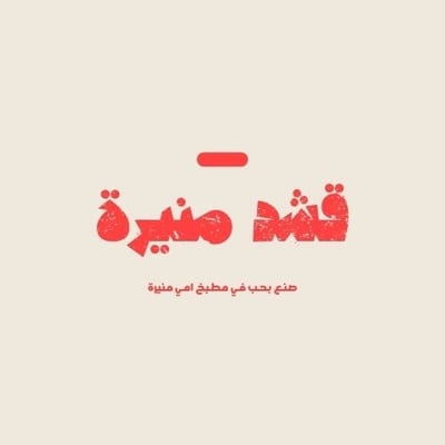 Gishd Munira logo