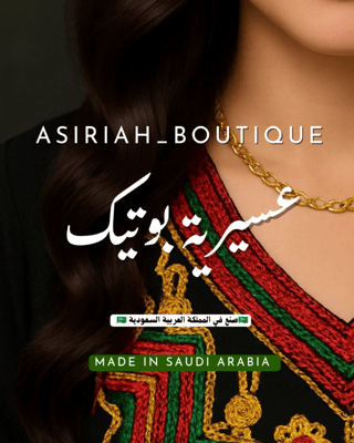 Asiriah_boutique logo