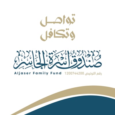 صندوق أسرة الجاسر