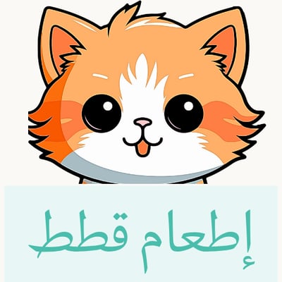 إطعام قطط logo