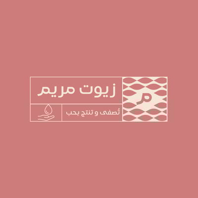 Logo of زيوت مريم