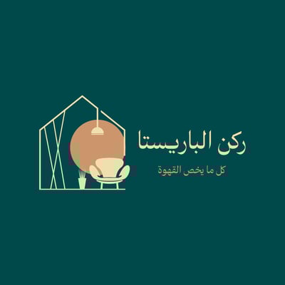 ركن الباريستا logo