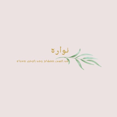 نواره logo