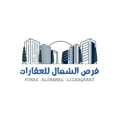 فرص الشمال للعقارات logo