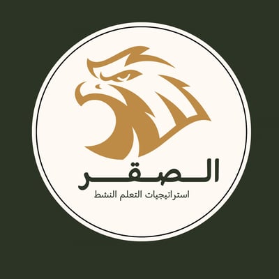 استراتيجيات التعلم النشط logo