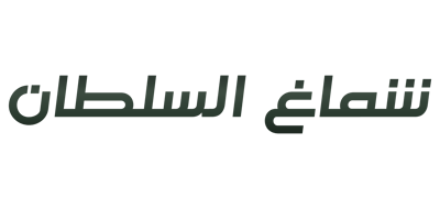 شماغ السلطان logo
