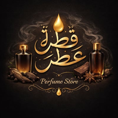 قطرة عطر logo