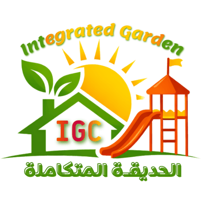 الحديقة المتكاملة logo