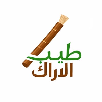 طيب الاراك logo