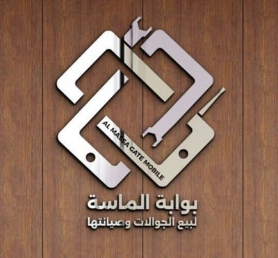 الماسة للاتصالات logo