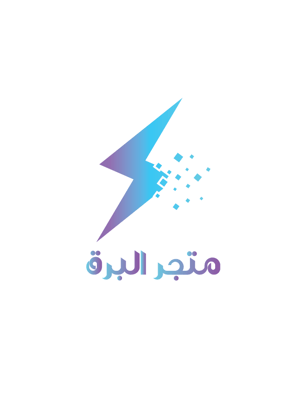 البرق logo