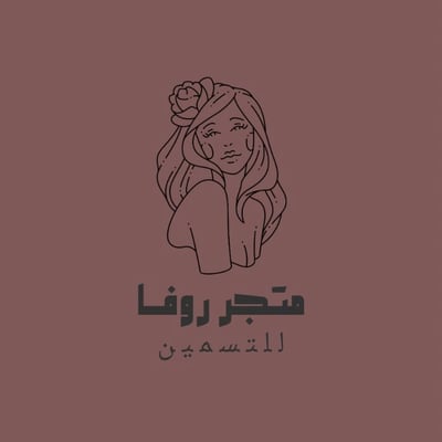 متجر روفا للتسمين