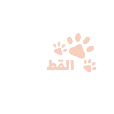 قبضة القط logo