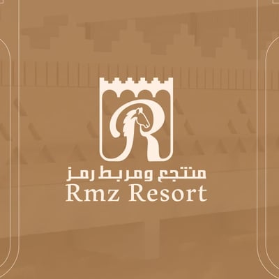 منتجع ومربط رمز logo