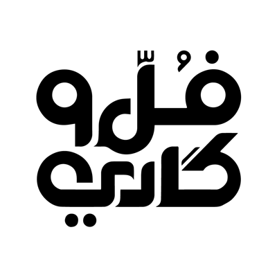 فُل وكادي Logo