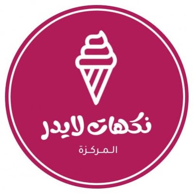 نكهات ليدر المركزة logo