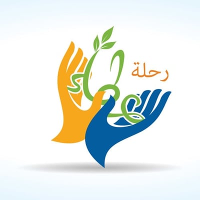 رحلة عطاء الخيرية logo