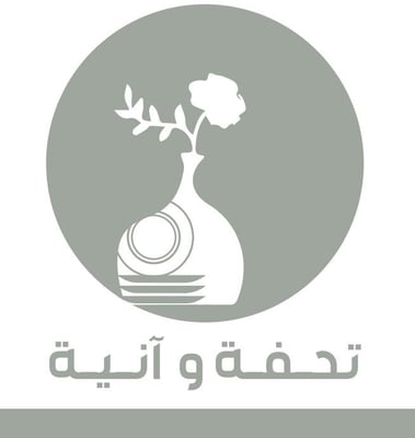 متجر تحفة و آنيـة logo