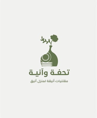 متجر تحفة و آنيـة logo