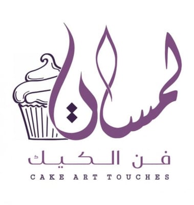 لمسات فن الكيك logo