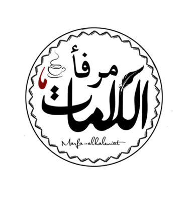 مرفأ الكلمات logo