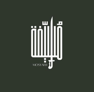 مُسيفة |Mosyafh logo