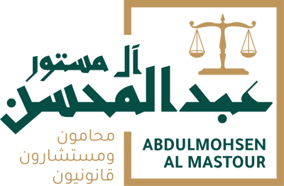 شركة عبدالمحسن آل مستور القرني للمحاماة logo