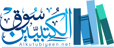 متجر سوق الكتبيين logo