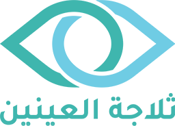 ثلاجة العينين logo